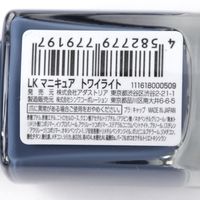 速乾ネイルカラー（Basic） トワイライト LAKOLE/ラコレ