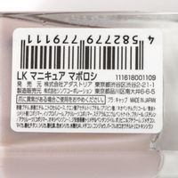 速乾ネイルカラー（Basic） マボロシ（パール） LAKOLE/ラコレ