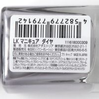 速乾ネイルカラー（Basic） ダイヤ LAKOLE/ラコレ