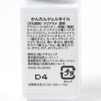 かんたんジェルネイル（シアー） クリアラメ LAKOLE/ラコレ