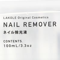 ネイルカラーリムーバー クリア LAKOLE/ラコレ