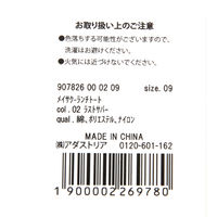 （世界の名作）ランチトートバッグ 笛を吹く少年 LAKOLE/ラコレ