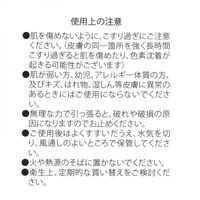 ストレッチバスネット アイボリー LAKOLE/ラコレ