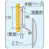 信栄物産 ガレージミラーオプション 穴あけ不要接着タイプ SK-55 1台（直送品）