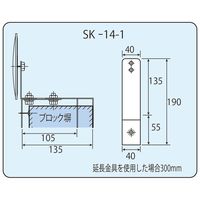 信栄物産 ガレージミラーオプション ステンレスはさみ込み金具 SK-14S-1 1台（直送品）
