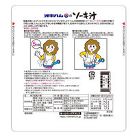 オキハム ソーキ汁 350g 1セット（1個×2） 沖縄ハム