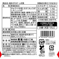 しば漬 紀州産梅酢使用 80g 1セット（1個×3）新進 漬物