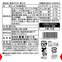 青じそ 紀州産梅酢使用 80g 1セット（1個×2）新進 きゅうり 漬物 ごはんのお供