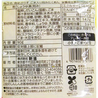 ごま入り刻みたくあん 焙煎ごま使用 90g 1セット（1個×2）新進 漬物