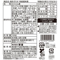 特級福神漬 減塩 塩分30％カット 100g 1セット（1個×2）新進 漬物