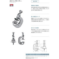 浅野金属 AKクランプSH-1型 AK16320 1セット(100個)（直送品）