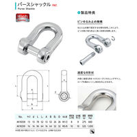 浅野金属 パースシャックル AK18259 1セット(10個)（直送品）