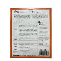 明宝ハムカレー ハム職人の絶品まかない！ 1人前・200g 1セット（1個×3）覇楼館 レトルト 北野エース
