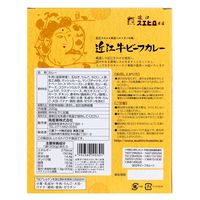 近江牛ビーフカレー 近江スエヒロ本店レストランの味 200g 1セット（1個×2）南産業 レトルト 北野エース