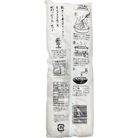 美濃乃里ひやむぎ 400g 1セット（1個×2）ナガヤワークス 北野エース