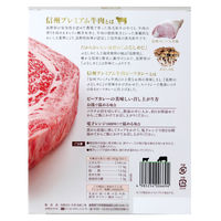 信州プレミアム牛肉ビーフカレー 180g 1セット（1個×2）信州セキュアフーズ レトルト 北野エース