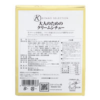 【アウトレット】KITANO SELECTION 大人のためのクリームシチュー 180g 1セット（1個×2）北野エース レトルト