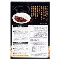 旨味凝縮カレー 食べやすい中辛 180g 1セット（1個×3）キャニオン・スパイス レトルト 北野エース