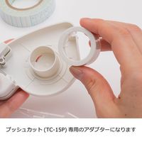ニチバン テープカッター プッシュカット TC-15P専用アダプター TC-15PA 1個