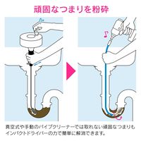 カクダイ パイプクリーナー(インパクトドライバー専用) GA-KK026 1個