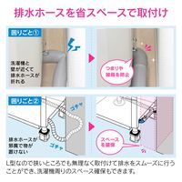 カクダイ 洗濯機排水ホース(L型) GA-LD008 1本