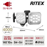ムサシ ライテックス 14W×3灯 LEDセンサーライト LED-AC3042 1台