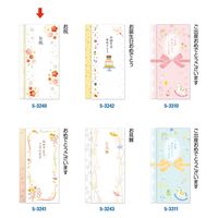 ササガワ スリム多当 花きらり お祝 5-3240 1セット(1枚×10)