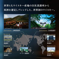 サントリーワールドウイスキー 碧 Ao 43度　700ml 　1本　洋酒 ウイスキー お酒 サントリー　アオ　あお