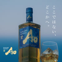 サントリー ウイスキー 碧 Ao 43度 700ml 1セット（1本×12） 洋酒 ウイスキー お酒 サントリー アオ あお