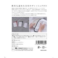 &NE nikii ディッシュクロス 食器拭き ふきん グレー ループ付き 1枚 エヌ・エレファント