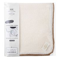 &NE マルチに活躍 大きなディッシュタオル 食器拭き クロス メッシュ生地 約60×35cm ナチュラルブラウン 1枚 日本製 エヌ・エレファント