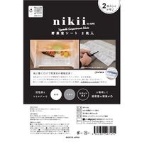 &NE nikii 野菜室シート 底に敷くだけ 野菜室の環境改善 好きな大きさにカットできる 1個（2枚入） 日本製 エヌ・エレファント
