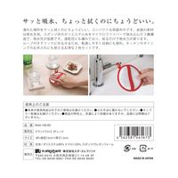 &NE nikii ラウンドクロス ちょい拭き 両面ふきん レッド ループ付き 1個（2枚入）エヌ・エレファント