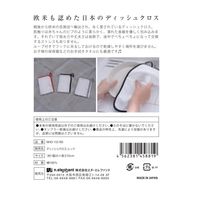 &NE nikii ディッシュクロス 食器拭き ふきん レッド ループ付き 1枚 エヌ・エレファント