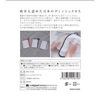 &NE nikii ディッシュクロス 食器拭き ふきん ブラック ループ付き 1枚 エヌ・エレファント