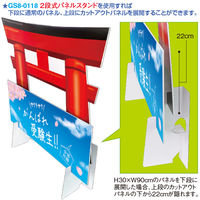 アルファ カットアウトパネル 鳥居 GK8-0028 1枚（直送品）