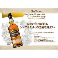 グレンターナー12年 シングルモルト 40度 700ml 1本 スペイサイド　スコッチウイスキー　正規品　明治屋