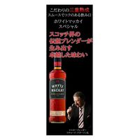 ホワイトマッカイ スペシャル 40度 700ml 1本 スコッチウイスキー　明治屋　　正規品