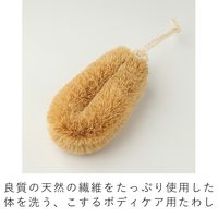 亀の子束子西尾商店 ボディケア用 健康たわし ニシオくん かたい 4971871124019 1個