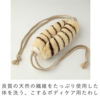 亀の子束子西尾商店 ボディケア用 健康たわし タムラさん (ひも付) 柔らかい 4971871046229 1個