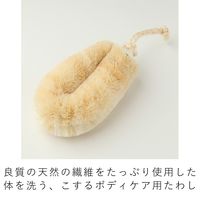 亀の子束子西尾商店 ボディケア用 健康たわし サトオさん とても柔らかい 4971871124033 1個