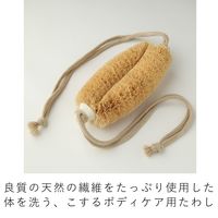 亀の子束子西尾商店 ボディケア用 健康たわし ニシオくん (ひも付) かたい 4971871462043 1個