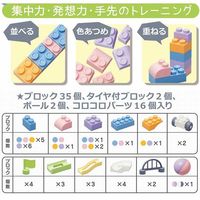 ローヤル コロコロできるおおきなブロック 3479 1個