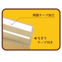 【宅配袋】今村紙工 サイドガゼット宅配袋 A5サイズ用 封かんシール・開封テープ付き 1セット（100枚） SG0702