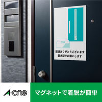 エーワン 屋外でも使えるマグネットシート レーザープリンタ つや消しフィルム 白 A3 ノーカット1面 1袋（2セット入） 31050（わけあり品）