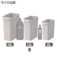 リス くず入れ 角型 13L ゴミ箱 アイボリー GGYA109 1個（15Lゴミ袋対応）デスクサイド スリム 幅172×奥行304×高さ350m（わけあり品）