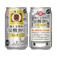 チューハイ 極上〈宝焼酎〉の炭酸割り タンチュー 缶 350ml 1ケース（24本）