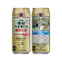 ハイボール 宝酒造 タカラ 焼酎ハイボール 〈ラムネ割り〉 缶 500ml 2ケース（48本）