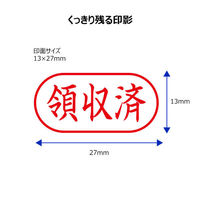シヤチハタ ビジネス印 キャップレスA型 赤 領収済 ヨコ X2-A-107H2 1個（わけあり品）