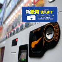 KMA 新紙幣［可］ステッカー 青 1セット（20枚入）（直送品）